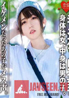 Amateur college student [Limited] Genderless girl Mari (22) The body is a woman and the content is a boy. A cool boy's fashion ? that girls will fall in love with,and a raw dick will be inserted and a demon paco will be vaginal cum shot! That girl who was a handsome guy has a female voice