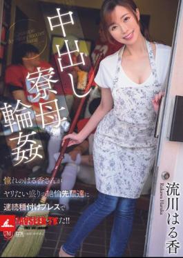Creampie Dorm Mother Gangbang The Admired Haruka Was Repeatedly Fucked Raw By The Horny Seniors With Continuous Seeding Press!! Haruka Rukawa