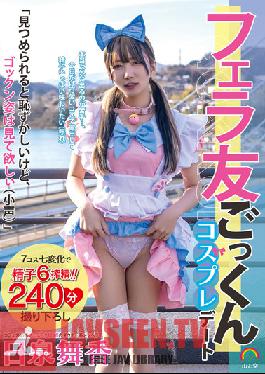 Blow Tomo Cum Cosplay Date Maika Hiizumi