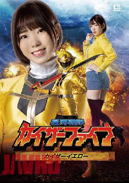 Star Sea Sentai Kaiser Five Kaiser Yellow Rin Asahi