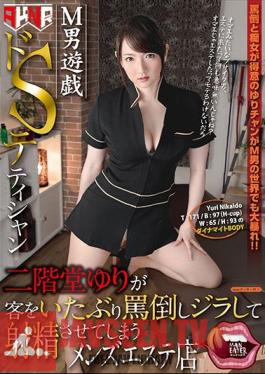 M Men Yu-Gi-Oh S Tetishan Niseido Yuri Makes A Cursed Overslapping Guests And Gills Jelly And Ejaculates Men's Esthetic Shop Nikaido Yuri