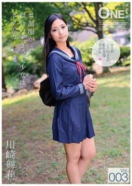 The Beautiful Girl Whose Uniform Is Too Suited Is My Canojo Vol.003 Kawasaki Mai - Prestige