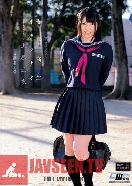 Studio Waap Entertainment - Schoolgirl Deep Throat Ai Uehara