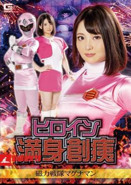 Heroine Full Body Creation Magnetic Squadron Magna Man Rui Hizuki
