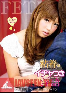 Studio Fetish Box / Mousouzoku Clingy And Flirtatious Dirty Talk Ayumu Sena