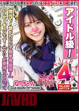 No. 1 Cute Hometown Girl Wins The Championship! It Stirs The Heart! Flirty Idol Tier Girl! Better Start A Fan Club! Showing Her Kissing Face At The Camera! It's Just Too Good! "I'm A Little Shy And Shaky." Such A Sensitive Girl! "My Clit Feels So Good" She Says With A Honeycomb Smile That Will Make Your Heart Jump! "Feels So Good... I Love It Right There!"