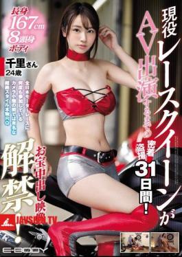 Among The Camera Monks Who Have Participated Many Times In The All Japan Motor Race Famous Transcendental Style Genuine Article RQ Long 167 Cm 8 Body Body Bodied Active Race Queen Until Close Appearance AV Appearance 31 Days!Treasure Cum Shot Pictures Disallowed!Chisato 24 Years Old