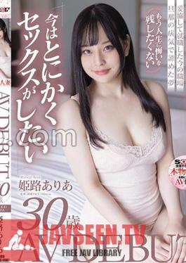 Aria Himeji, A Devoted Wife Who Supports The Family Finances While Working As A Supermarket Manager, 30 Years Old AV DEBUT