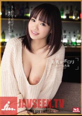 Breasts Are Porori Akane Anzutama