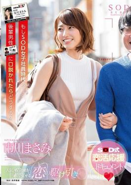 Masami Ichikawa If You Are Hit By A Junior Male Of SOD Female Employees,What Will You Do?