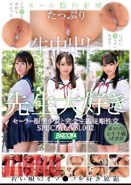 Completely Subjective Submissive Sex SPECIAL Vol.002 With A Beautiful Girl In A Sailor Uniform