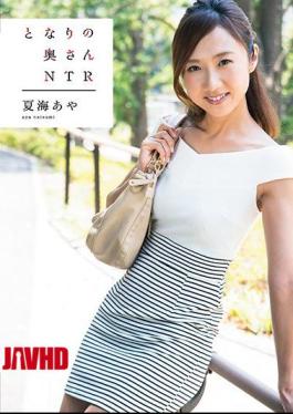 Nearby Wife NTR Natsumi Aya