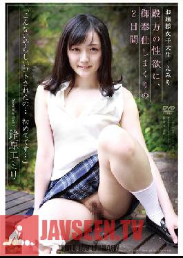Studio Aurora Project ANNEX Rich College Girl - Emiri Emiri Suzuhara