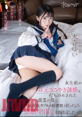 I Was Overwhelmed By The Temptation Of A Whisper In The Ear Of A Female Student, And After School I Repeated Forbidden Vaginal Cum Shot Like Crazy In A Love Hotel And A Library. Yui Amane