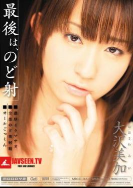 Finally, Mika Osawa Throat Morphism