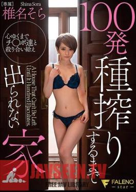 A House That Can't Come Out Until 100 Seeds Are Squeezed Sora Shiina