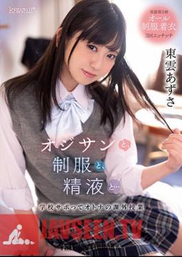 Ojisan, Uniforms, Semen ... School Sabo Is An Extracurricular Lesson For Adults Azusa Shinonome