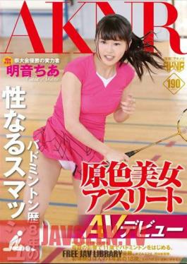 Influential Person Akiraoto Chia AV Debut Smash Prefecture Champion To Become Sex Of Primary Colors Beautiful Woman Athlete Badminton History Eight Years