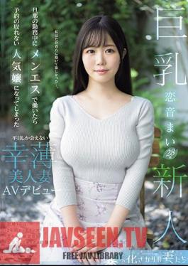 When She Worked At Men-S While Her Husband Was Working, She Became A Popular Girl Who Couldn't Get Reservations. A Beautiful And Lucky Wife Who Can Only Be Seen On Weekdays. AV Debut Mai Koion