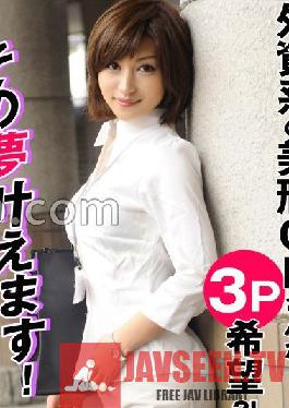 Foreign-affiliated handsome office lady wants 3P! ? We can make that dream come true!