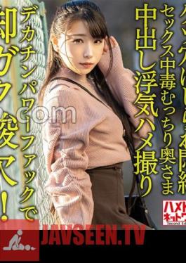 Demon Iki Hard Piston! Sex Addicted Plump Wife 29 Years Old. Dekachin Power Fuck And Legs Gaku Oxygen! Cheating Gonzo Out In Agony With An Ass Hole Picking general Erogenous Zone