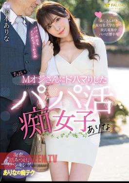 There is a daddy active girl who is addicted to a little Masochist old man Arina Hashimoto