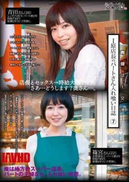 7 Diary Eating Part Of The Case's Original Manager I