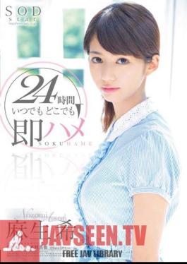 Saddle Immediately Anytime And Anywhere For 24 Hours Nozomi Aso