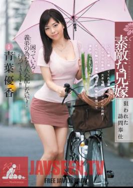 Visit Service Aoba Yuka That Was Targeted Elder Brother's Wife A Nice