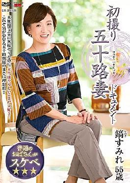 Entering The Biz At 50! Sumire Shinogi