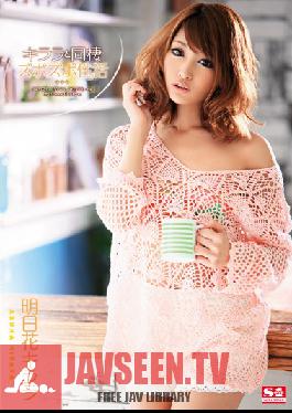 Studio S1 NO.1 Style My Hot Life With Kirara Kirara Asuka