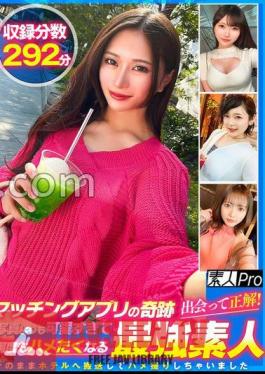 The Miracle Of A Matching App! Met and correct! The strongest amateur who is too cute and wants to over and over again