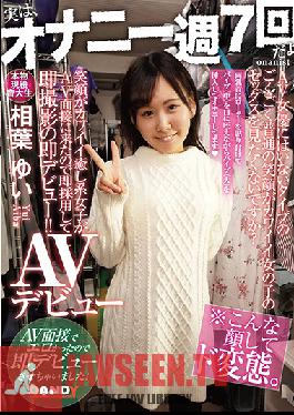 This Relaxing Type Girl With A Cute Face Came To This Adult Video Interview So We Immediately Hired Her And Filmed Her And Gave her AN Instant Debut!! Yui Aiba