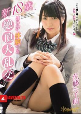 New 18 Years Old First Experience To Experience Cum Outbreak Chiaki Sato