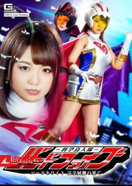 Science Birdman Corps Bird Five Bird White Completely Kimono Kitagawa Riko