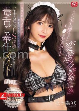 Master, Your Dick Is Hard Again, You Perverted Pig She Has A Cute Face And Helps You Jerk Off, But She Can't Stop Talking Dirty To Her Master! The Sharp-tongued Maid, Nanatsumori Riri