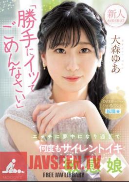 Rookie "I'm Sorry I Came Without Permission" I'm Too Obsessed With Etch And Silent Iki Sensitive Girl AV DEBUT Yua Omori