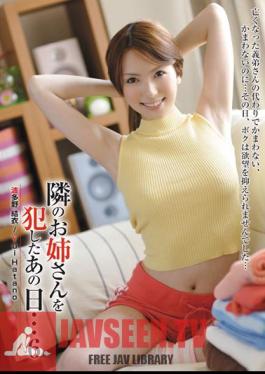 That Day Was Committed Next Older Sister Yui Hatano ... 6