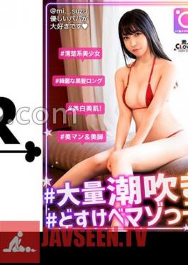 I Thought She Was A Gentle Girl, But She Wore A Virgin Sweater And Seduced Men In The World. ! She's Usually Calm, But When The Sex Starts, Her Libido Explodes! Scattering An Impossible Amount Of Man Juice, Inserting A Raw Chin Into The Pervert