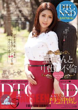 Studio ANNEX (Mugon) /HERO Creampie Adultery With A Virgin Boy Chitose Hara