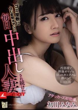 A Married Woman Who Gets Creampied Every Day By An Older Man Living In A Disgusting Room. Minami Hatsukawa