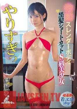 Studio Miman - Excessive Fucking Mako Iga A Super-Class Beautiful Girl With A Sensual Slender Body And Short Hair And Black Hair
