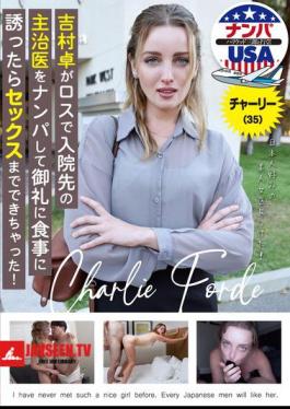 Taku Yoshimura Picked Up His Doctor In Los Angeles And Invited Him To Dinner As A Thank You, And They Even Had Sex! Charlie (35)