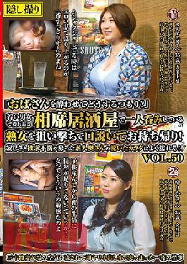 "What Are You Going To Do With Drunk Aunt?" The Dry Body Of An Amateur Wife Who Was Greeted With Loneliness And Frustration Gets Wet! ! VOL.50