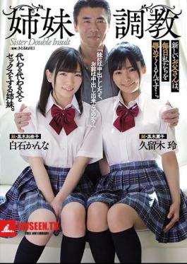 Sister Training New Dad Insults Us Every Day... Kanna Shiraishi Rei Kuroki