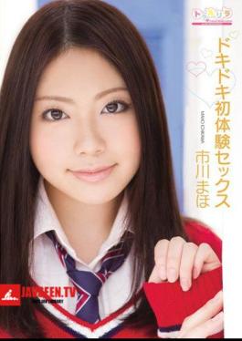 Exciting First-Time Sex Maho Ichikawa