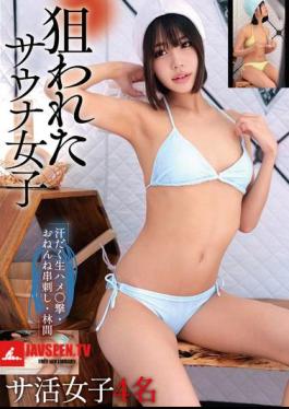 Targeted Sauna Girls: Sweaty Raw Sex, Sleeping Skewer, Forest Sauna Activity Girls, 4