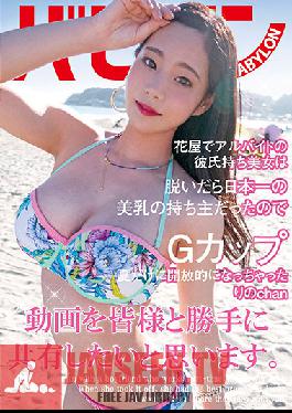 The Beautiful Girl Who Has A Boyfriend Who Works Part-time At A Flower Shop Was The Owner Of The Best Breasts In Japan When She Took It Off, So I Would Like To Share The Video With Everyone.