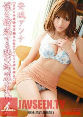 Beautiful Older Sister Anjo Anna Next To Seduce Me