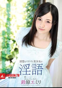 Neat Shaved Pretty Dirty Suzuhara Emiri